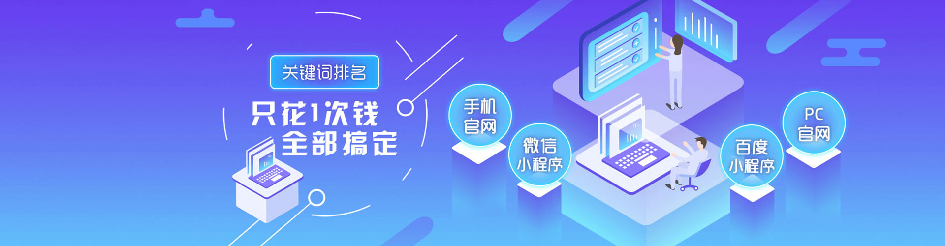 迪庆百度竞价开户